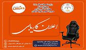 اعلان کاریابی.jpg