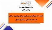 تفاهم نامه.jpeg