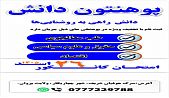 کانکور ۱۴۰۵ خزانی.jpg