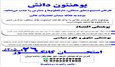 جذب ۱۴ پاسان ۱۴۰۵ خزانی.jpg