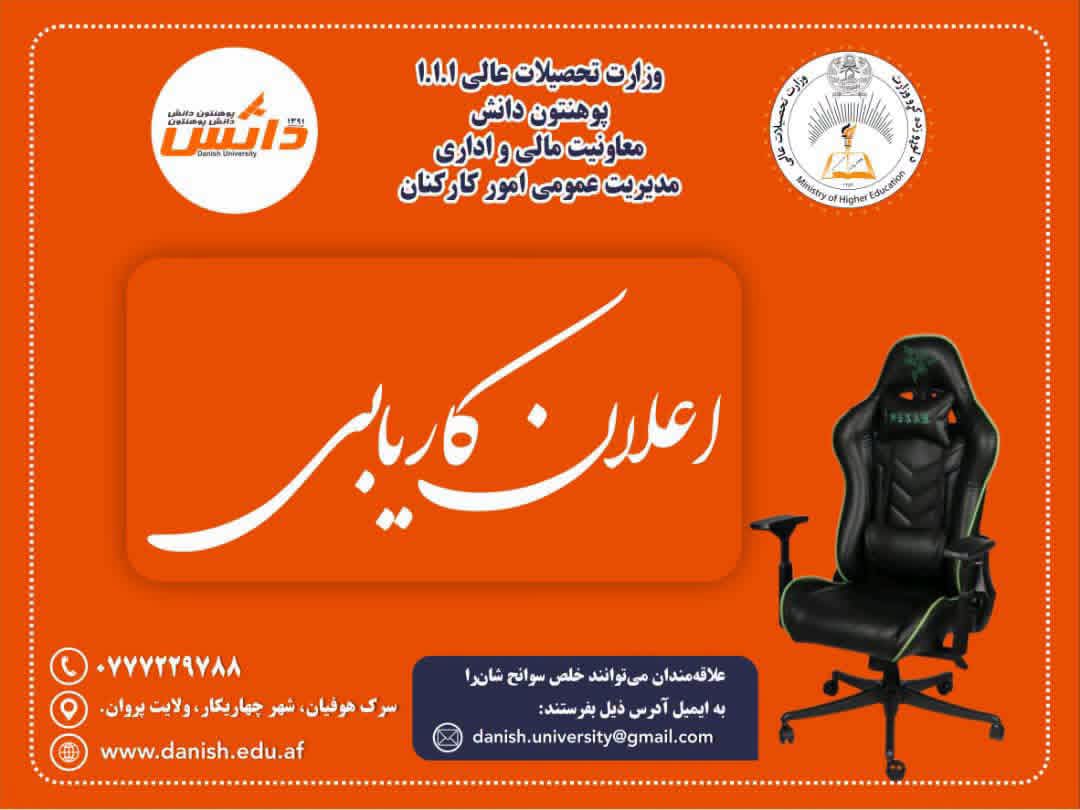 اعلان کاریابی.jpg