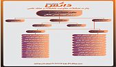 چارت تشکیلاتی معاونیت تحقیقات.jpg