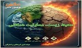 محسط زیست.jpeg