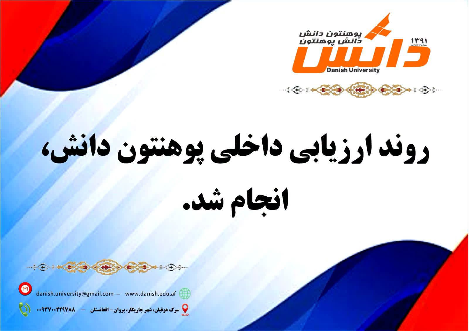ارزیابی خودی.jpg