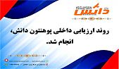 ارزیابی خودی.jpg