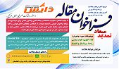 فراخوان ۱.jpg